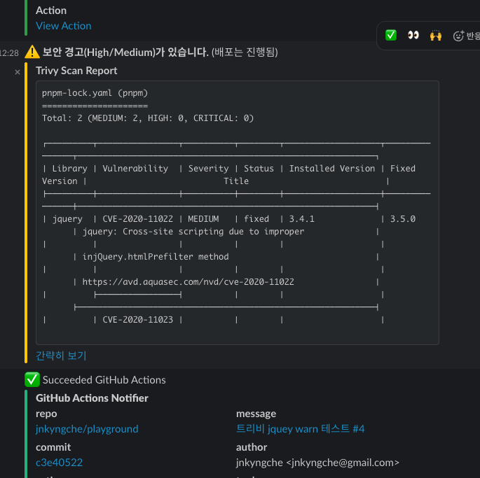 Trivy High/Medium 경고 예시